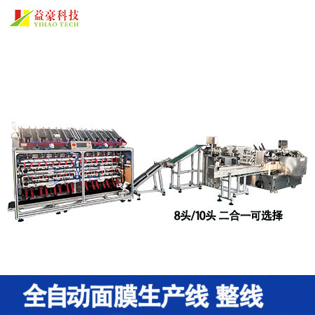 面膜機：自動化生產，開啟面膜制造新時代