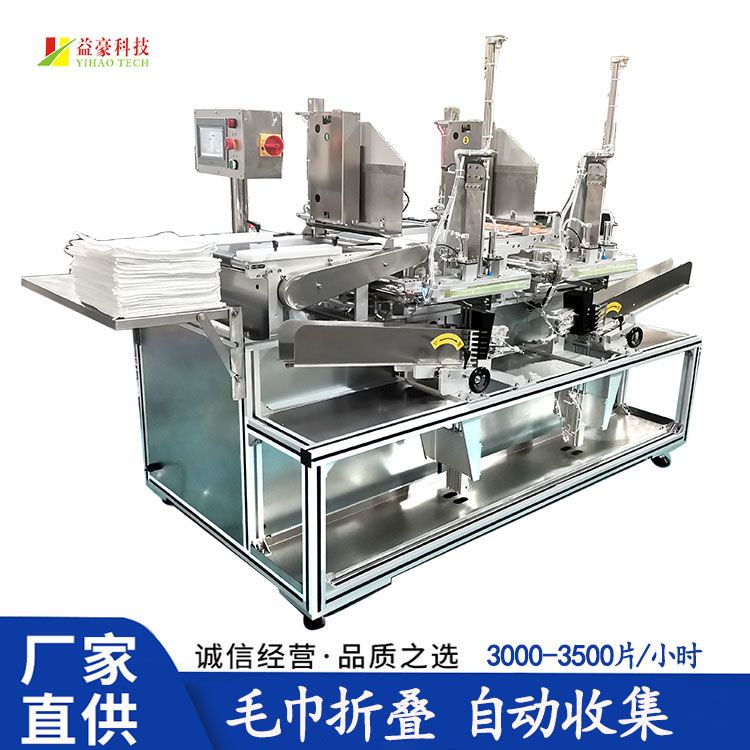 餐飲毛巾包裝機：創新設計，引領潮流